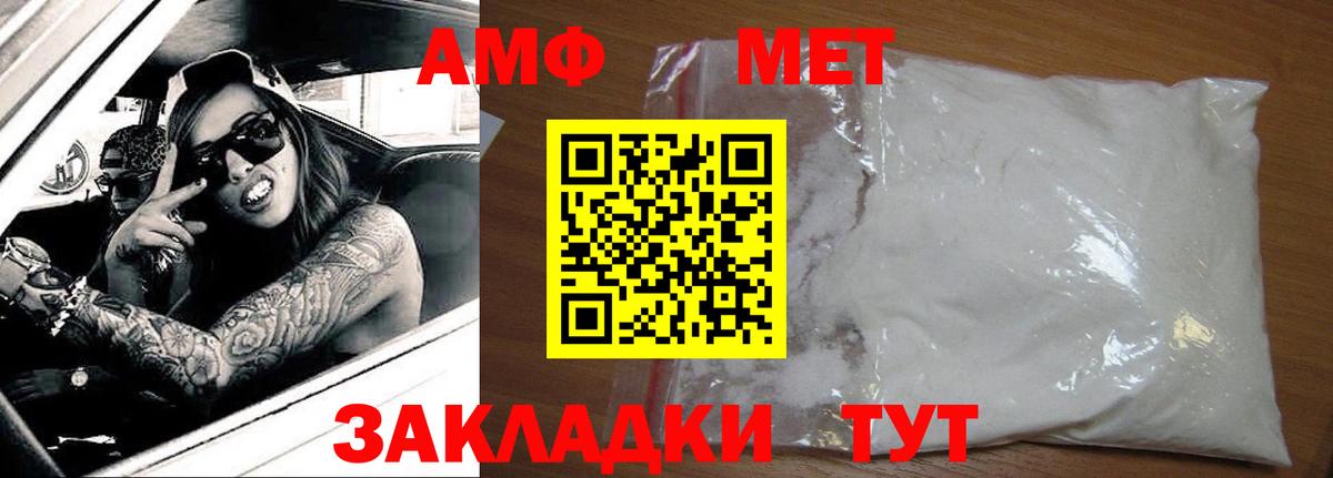 Амфетамин  Вход с VPN  АМФЕТАМИН  АМФЕТАМИН 98%  Ессентуки 