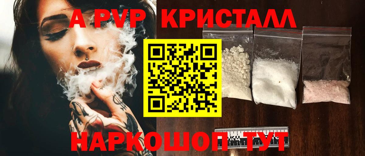 Alpha PVP крисы CK Ессентуки
