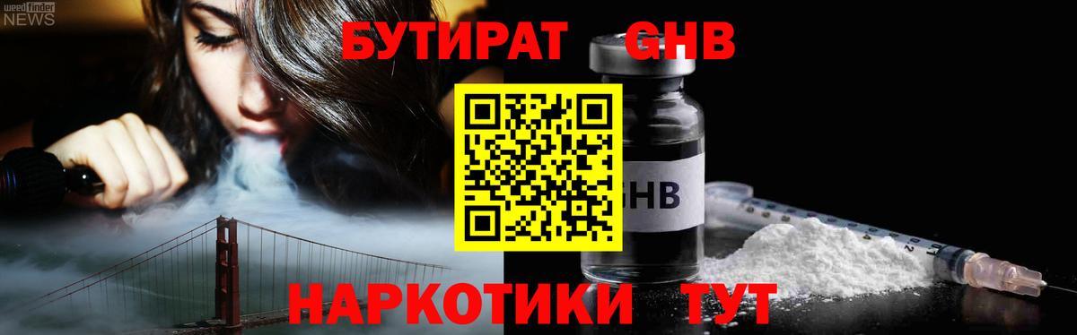 Ессентуки  БУТИРАТ вода  Вход с VPN 