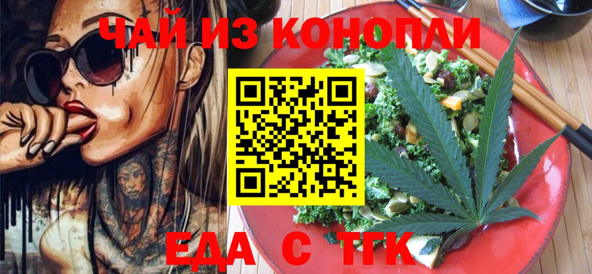 Canna-Cookies марихуана Ессентуки