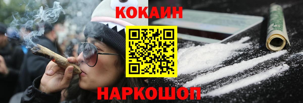 COCAIN 99%  Кокаин FishScale  COCAIN  Вход с VPN  Ессентуки 