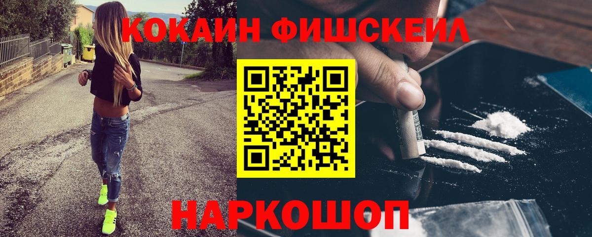 КОКАИН Перу Ессентуки