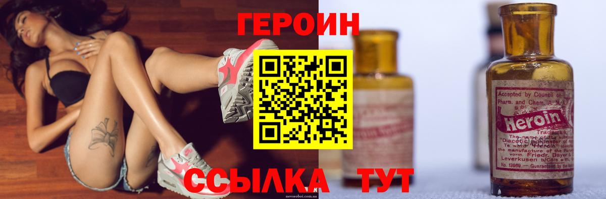 Героин  Героин гречка  Вход с VPN  Ессентуки 