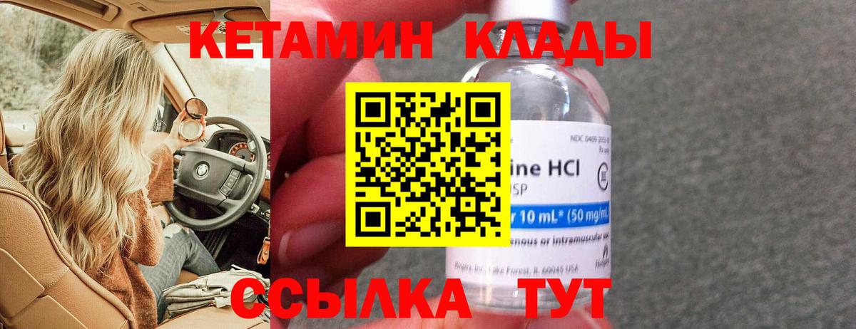 Ессентуки  КЕТАМИН ketamine  OMG tor  Кетамин VHQ  Вход с VPN 