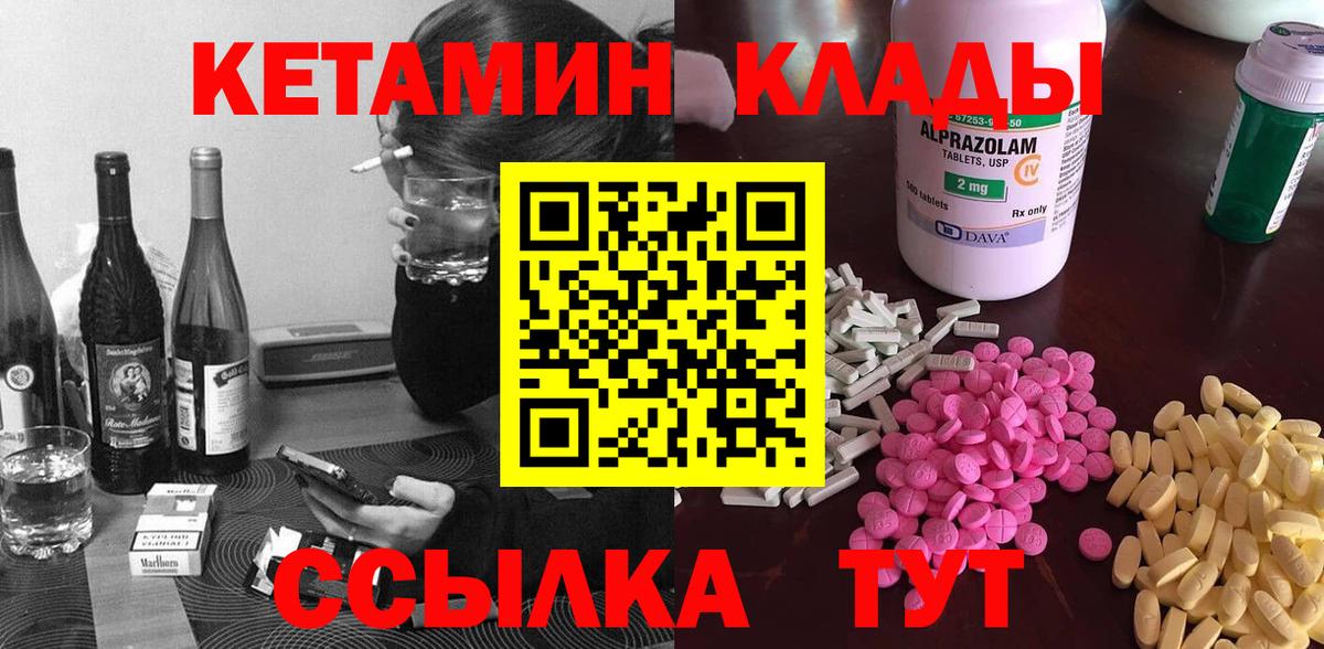 КЕТАМИН ketamine Ессентуки