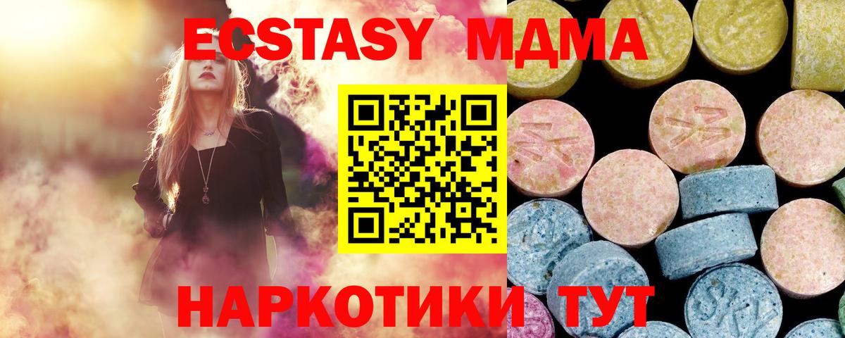 MDMA кристаллы Ессентуки