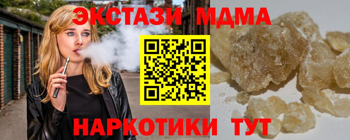 Ессентуки  MDMA кристаллы  МДМА VHQ  Вход с VPN 