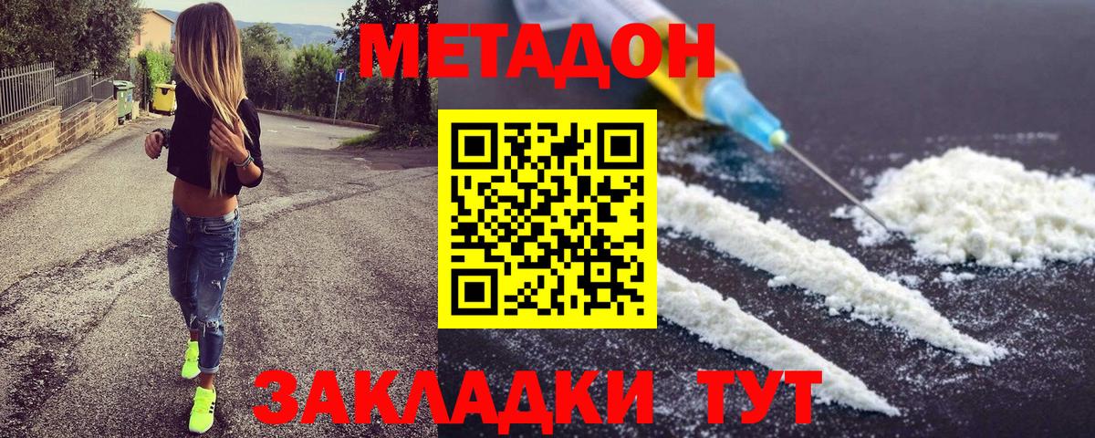 Метадон мёд  Вход с VPN  Ессентуки  МЕТАДОН VHQ 