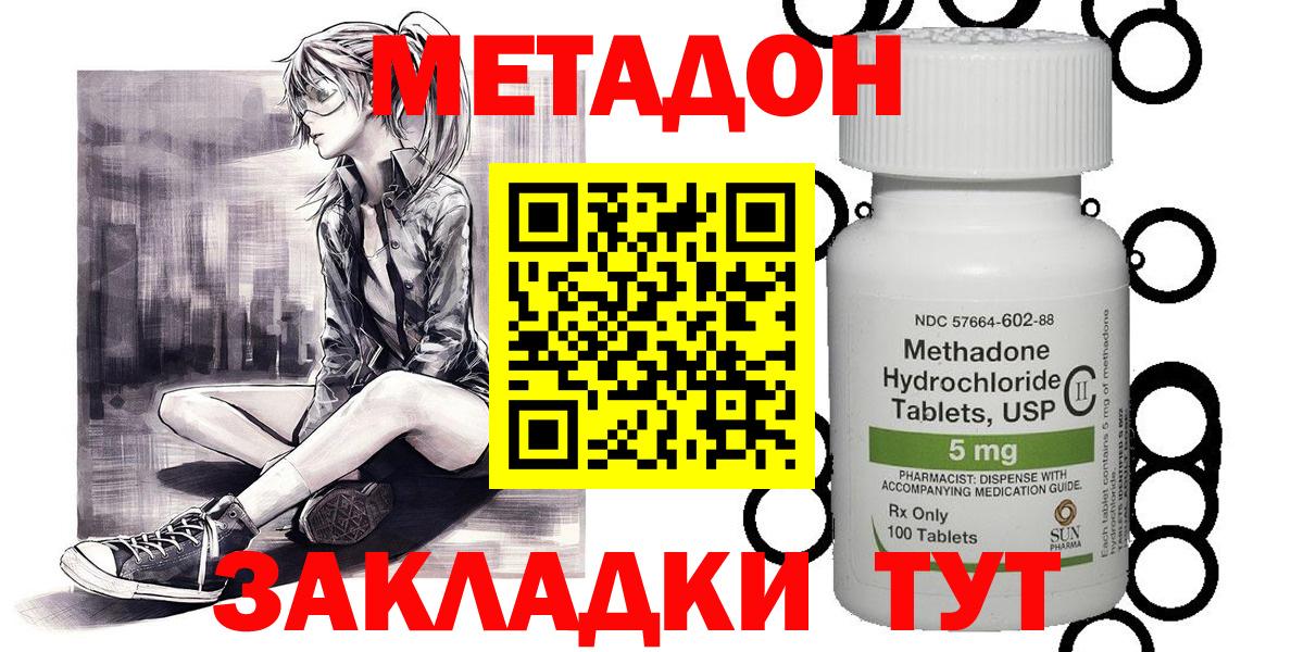 МЕТАДОН белоснежный Ессентуки