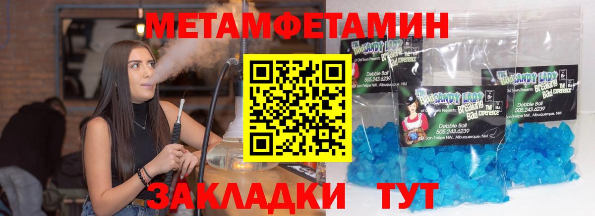 Ессентуки  МЕТАМФЕТАМИН мет  МЕТАМФЕТАМИН мет  Вход с VPN 