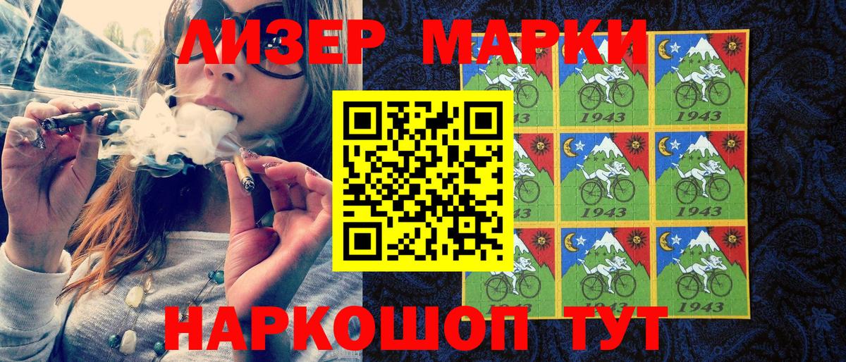 Ессентуки  Марки NBOMe 1500мкг  Вход с VPN  Марки NBOMe 1500мкг 