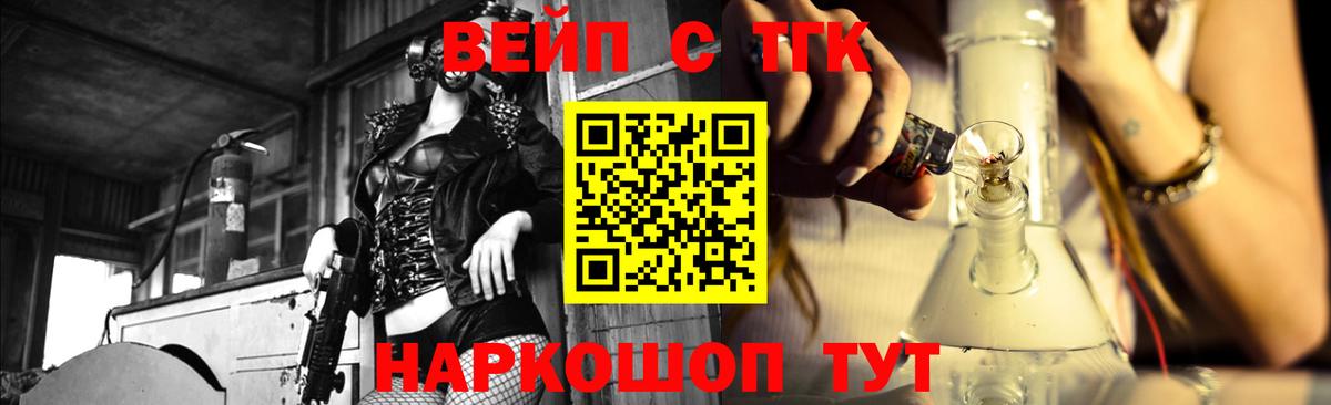 ТГК Wax Ессентуки